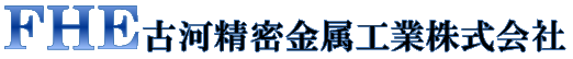 古河精密金属工業株式会社